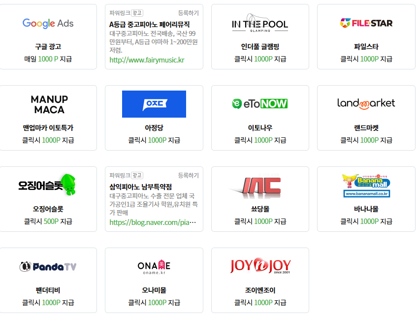 쿠팡 광고가 사라졌군요