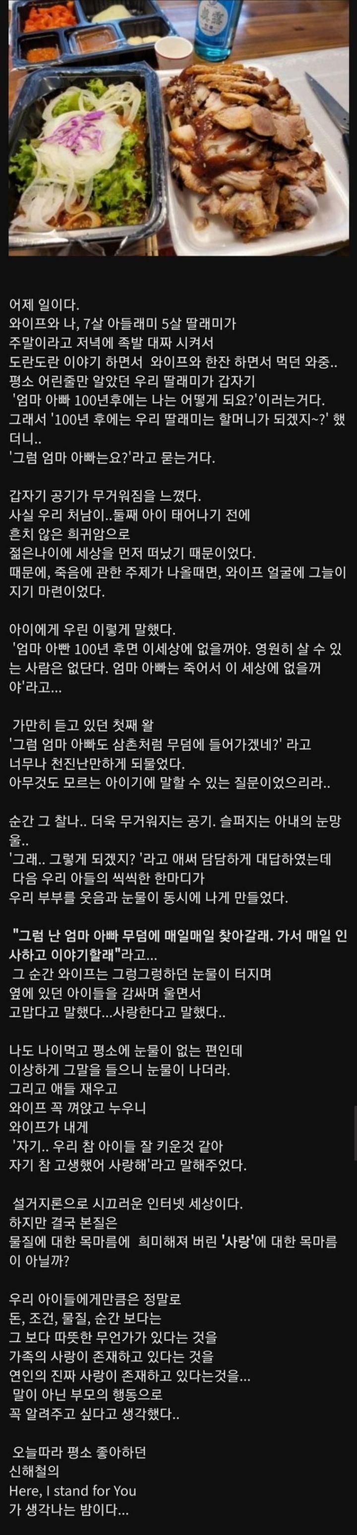 8년차 유부남의 어느날 저녁