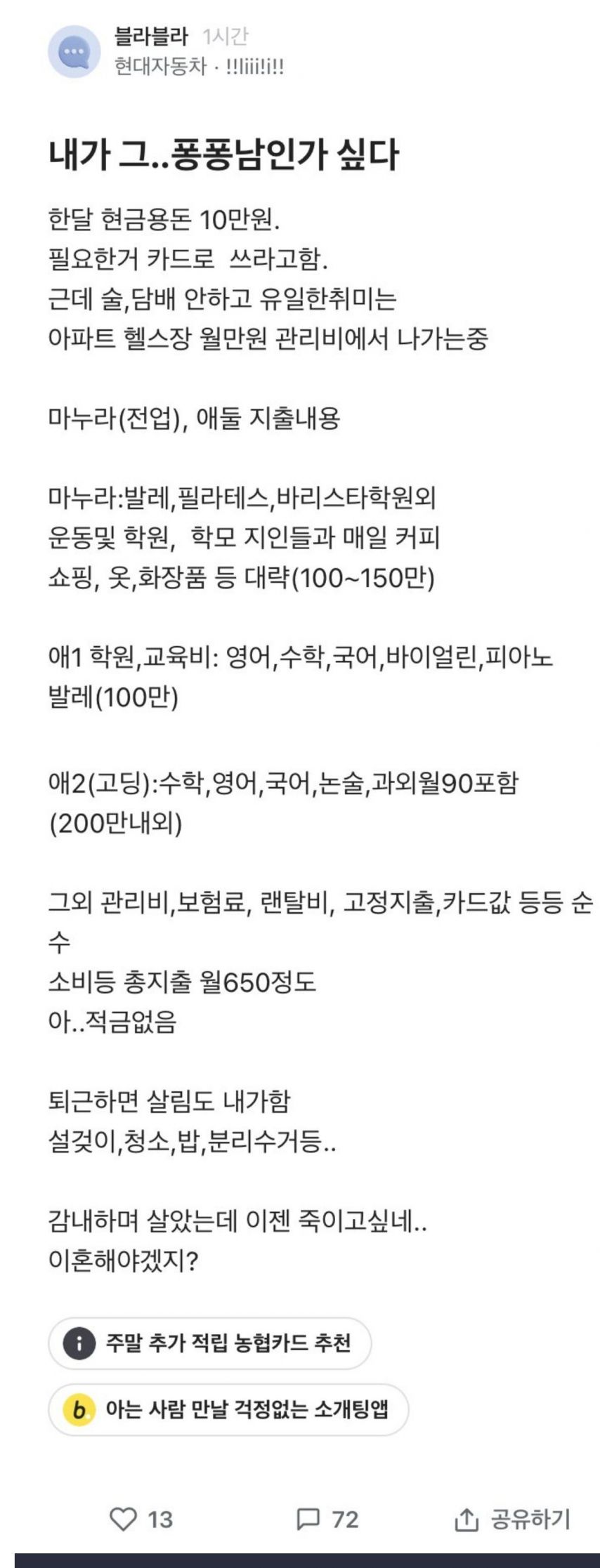 무언가 깨달은  현대차 직원