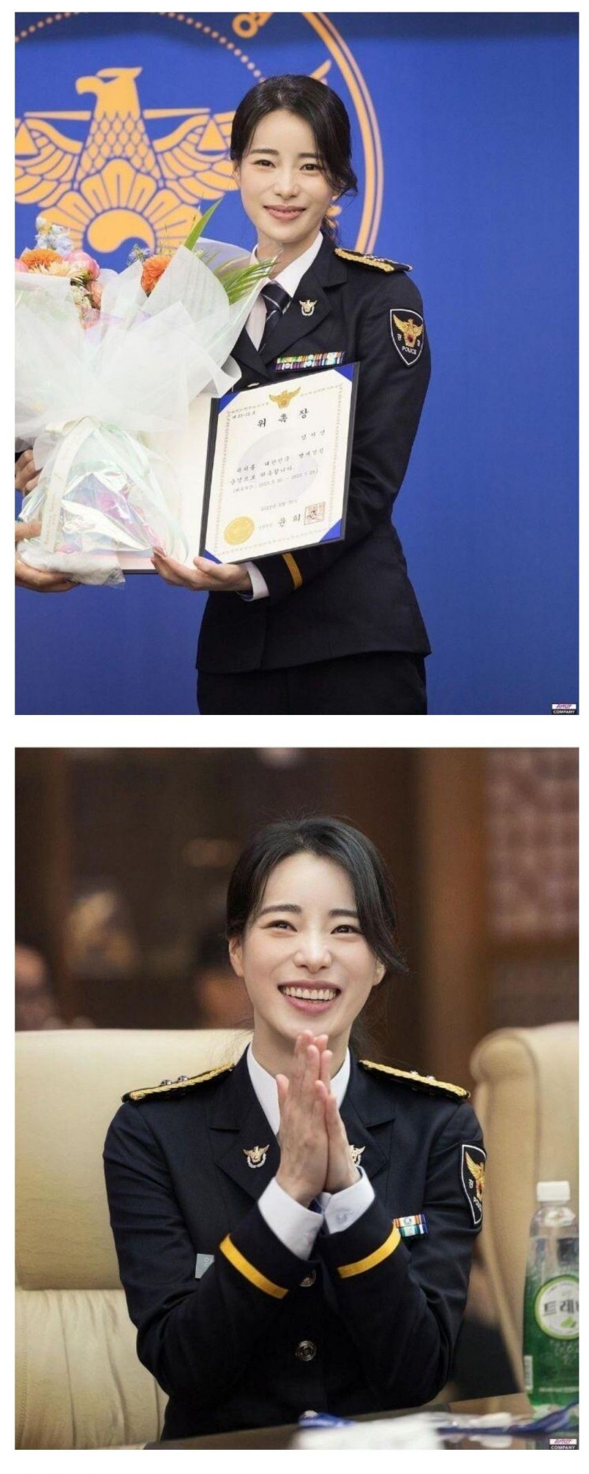 학폭 논란이 있는 여경