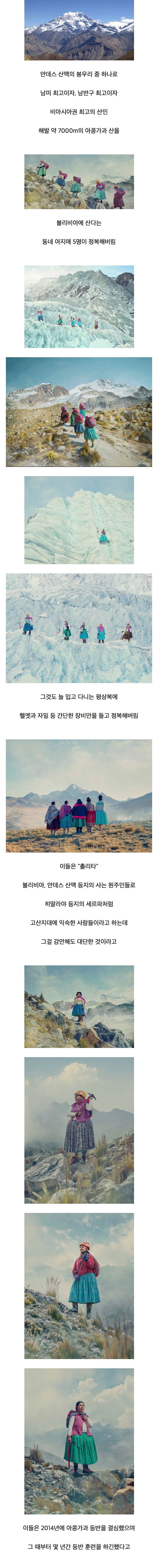 남미 아줌마들 근황