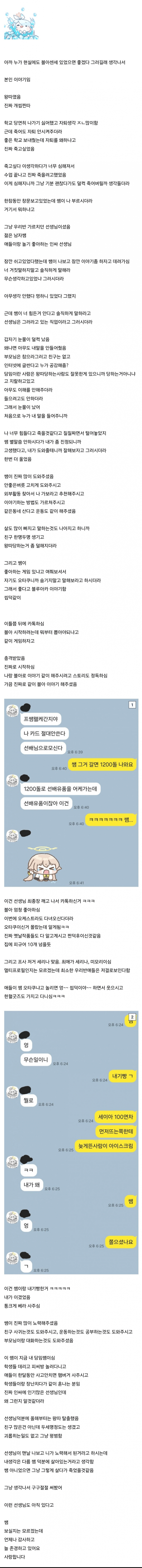 왕따와 선생님.jpg