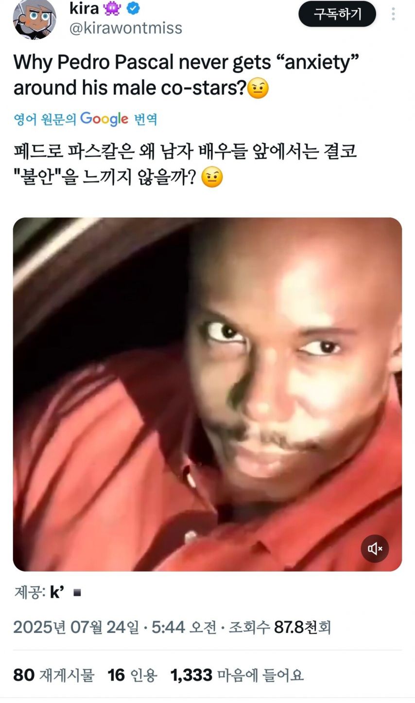 현재 해외에서 논란중인 판타스틱4 배우 2명ㄷㄷ