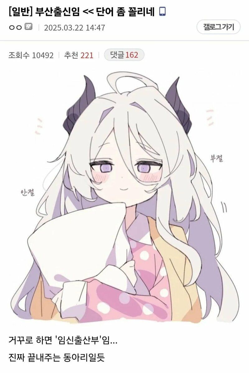 부산출신임