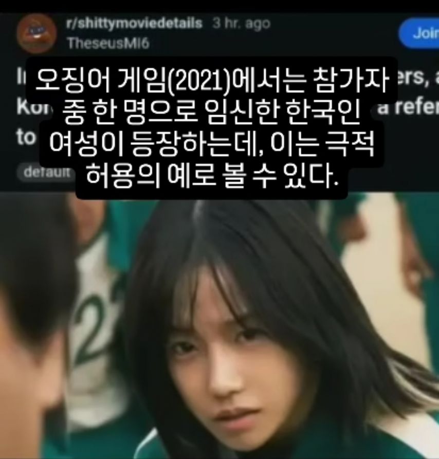 오징어 게임의 극적 허용