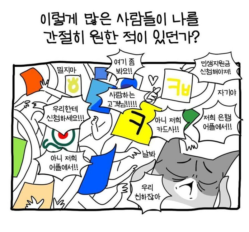 이번주 전국민이 겪은 일 ㅋㅋㅋ