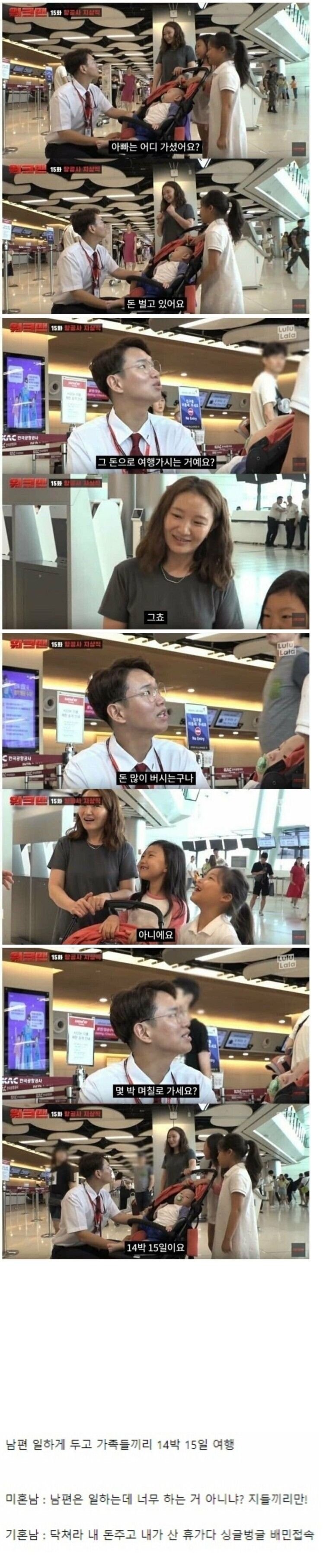 남편만 빼고 14박 15일 여행