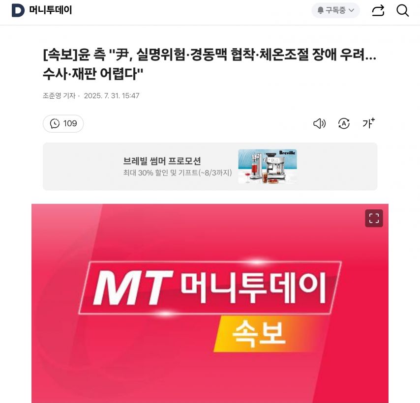 점점 혓바닥 길어지는 윤석열
