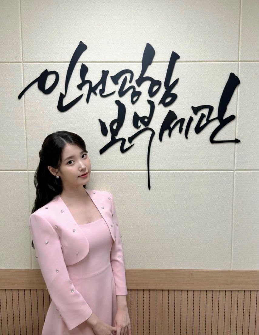 아이유