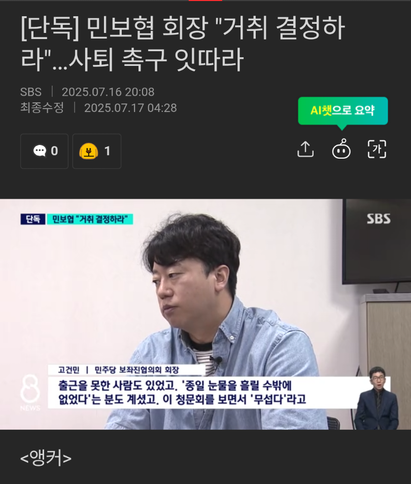 고건민 너는 정치할 생각 하지마라