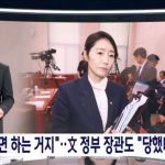 文정부때 장관은 왜 이제와서 폭로하는건지…..jpg