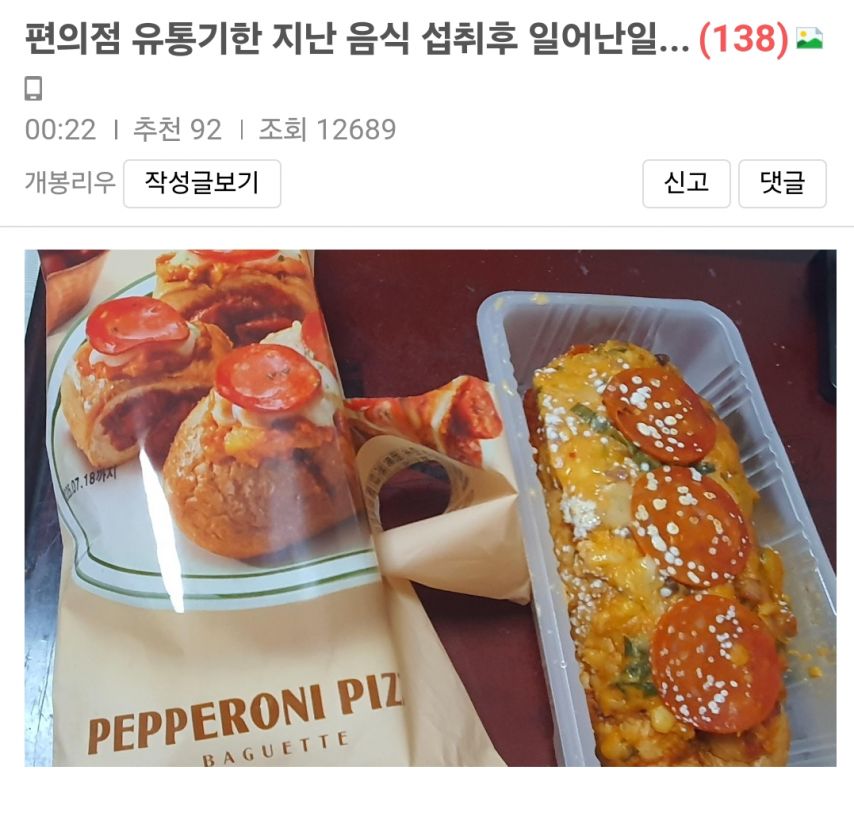 보배아재들 우습게 보다 욕처먹은 회원.jpg