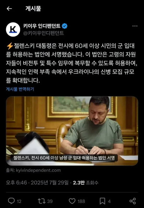 충격) 멸망의 길로 가고 있는 우크라이나 근황 ㄷㄷㄷㄷ