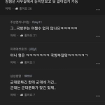 직장내에 군대문화가 깔려있어서 힘들다는 블라인.jpg