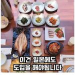한국 여행 다 좋은데 이건 너무 역겁다는 일본인