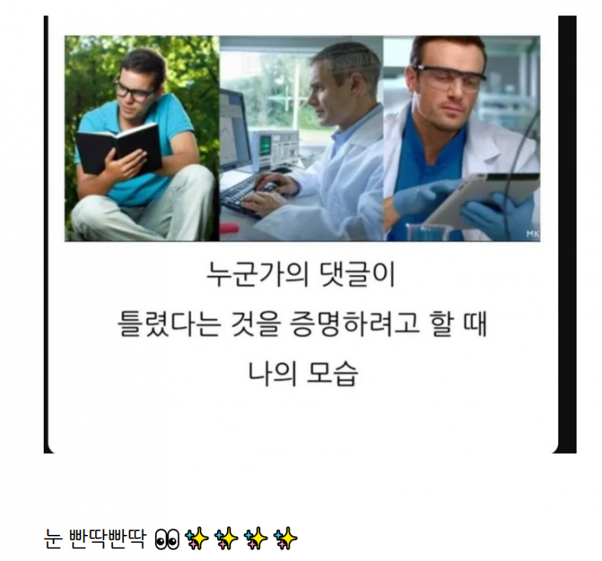 인간이 가장 똑똑해지는 순간