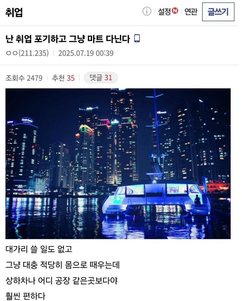취업을 포기했다는 디시인