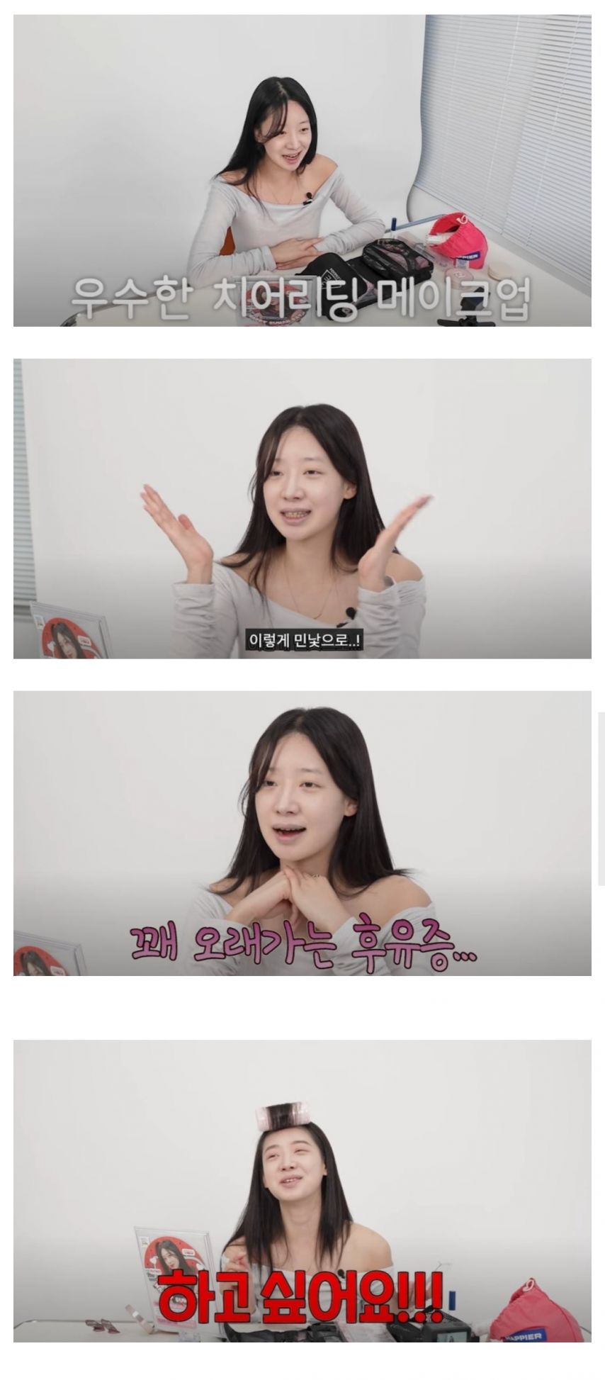 우수한 치어리더 진짜 쌩얼과 풀메이크업(보정) 비교