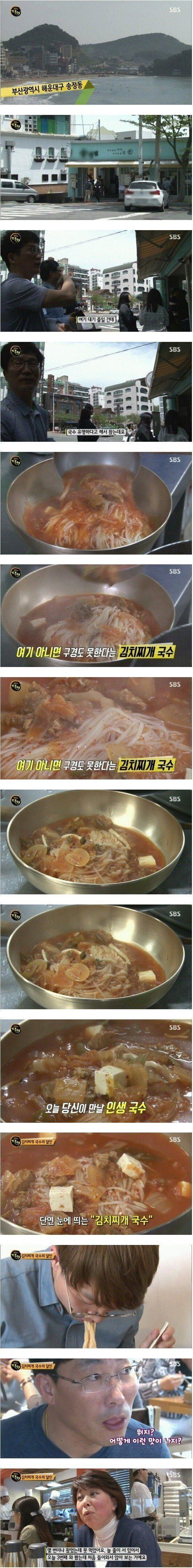 부산에서 줄서서 사먹는다는 거