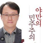 새 정부에 대한 너무나 큰 실망감