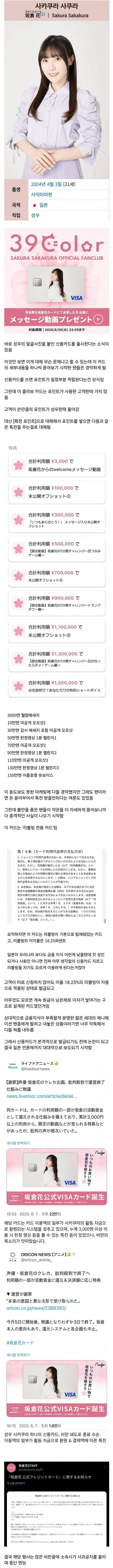 일본이라 나올 수 있었던 어느 신용카드.