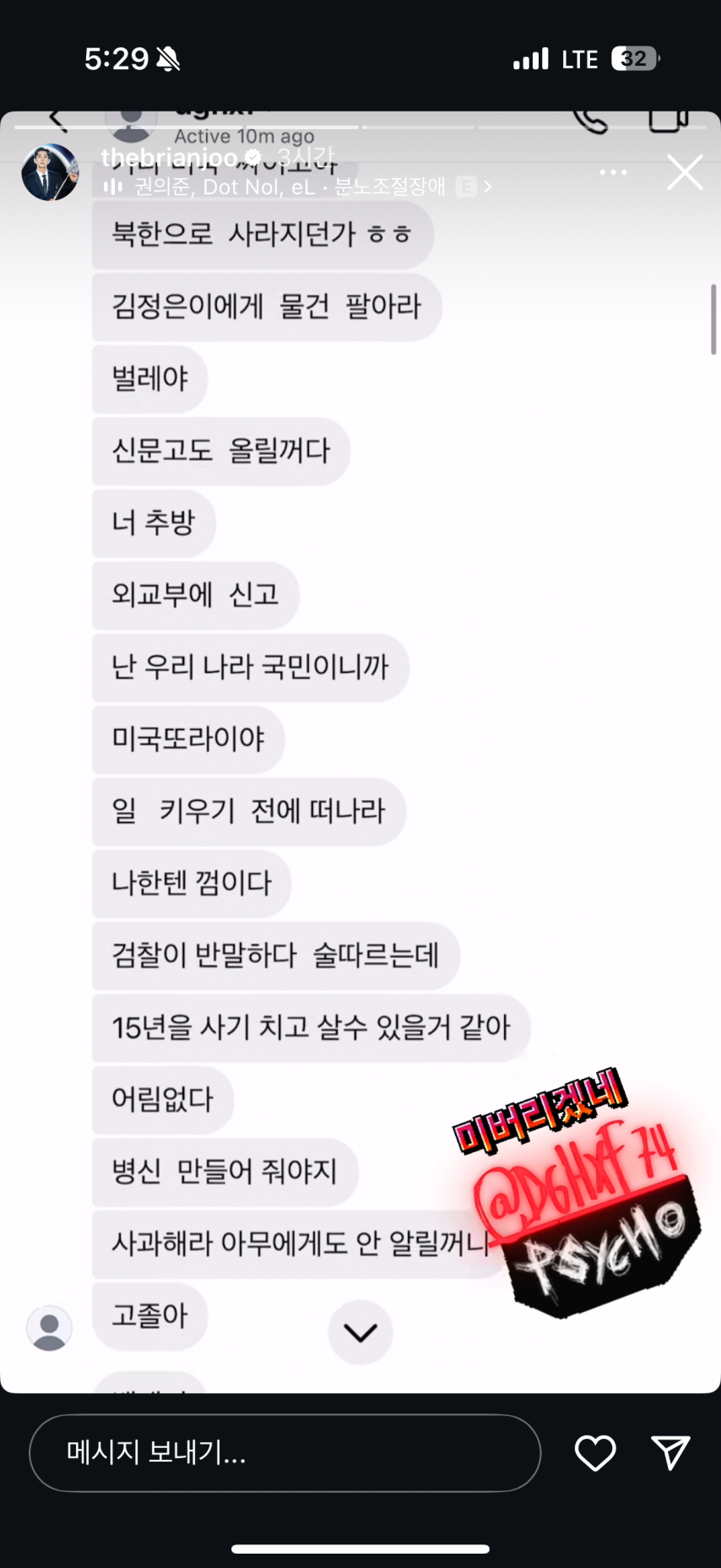 가수 브라이언이 공개한 본인 악플러 수준.jpg