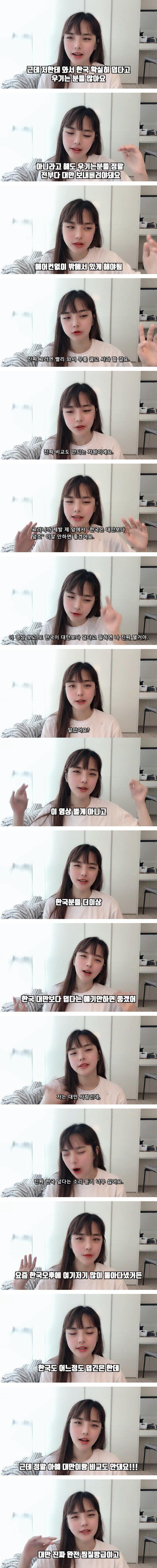 한국이 더 덥다해서 빡친 대만사람