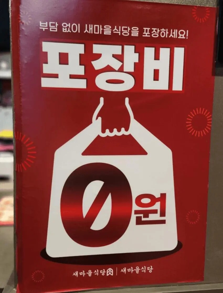 포장비 0원이 대체 무슨말 임?