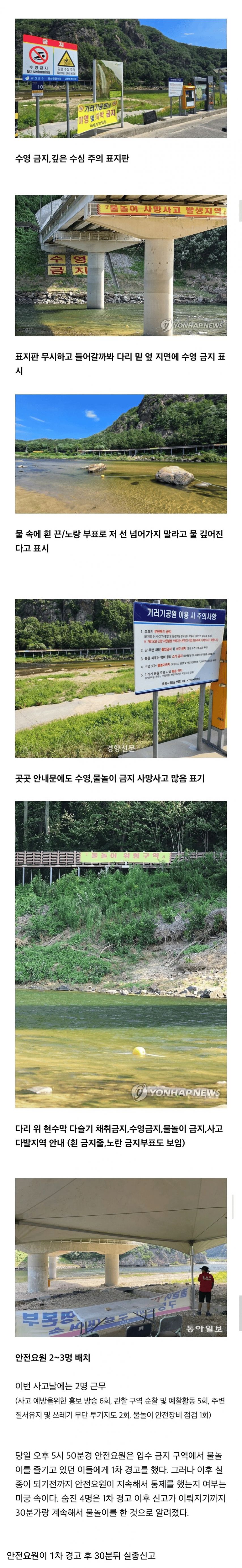 강에 입수한 20대 4명 사망사건의 진실