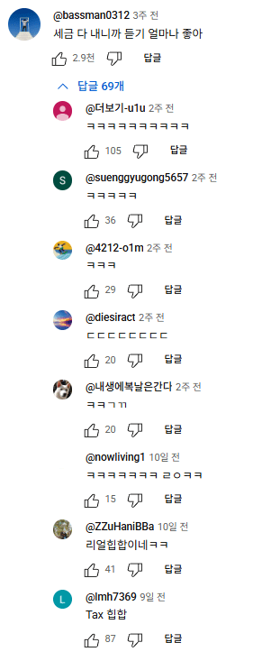 세금 완납한 레퍼 도끼 유튜브 댓글민심