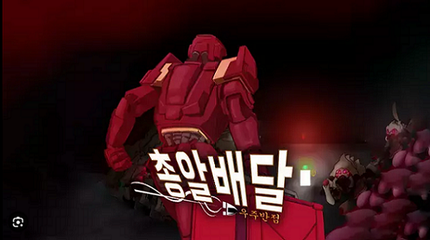 [STOVE 무료] 총알배달 우주반점 STOVE 컬렉션(07/28)