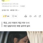 통일교 본부에서 김건희 6천만원 목걸이 영수증 발견 ㄷㄷㄷ