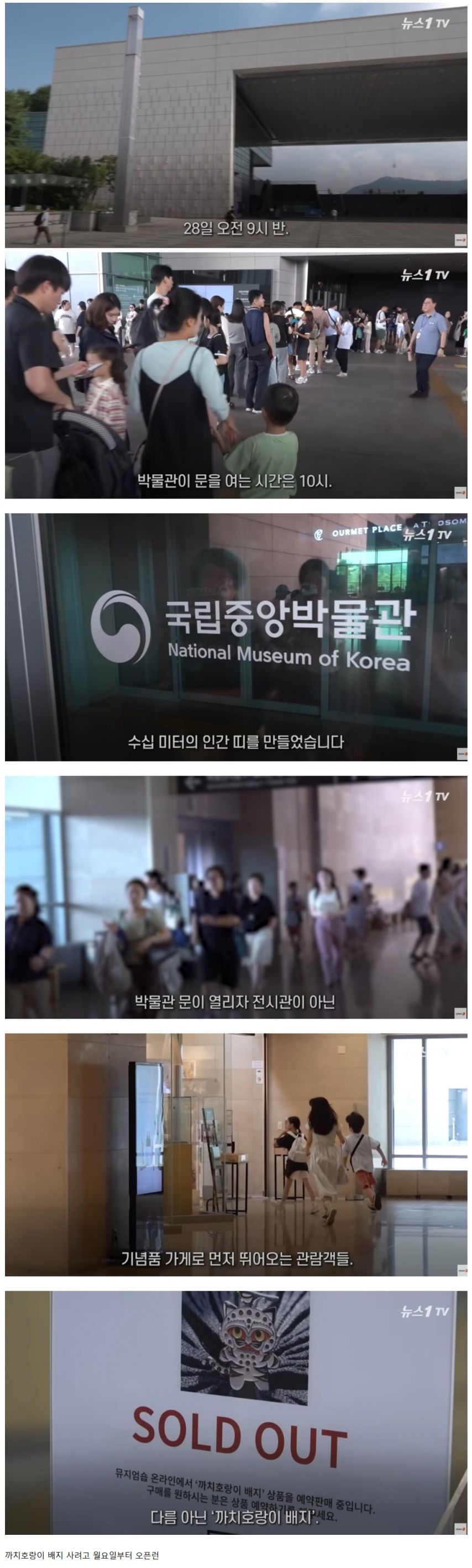케데헌이 만든 국립중앙박물관 근황
