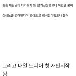뻑가 드디어 얼굴 까고 재판 시작