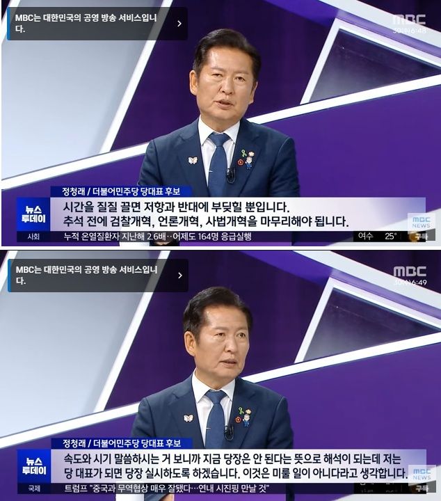 그냥 답은 정청래 군요