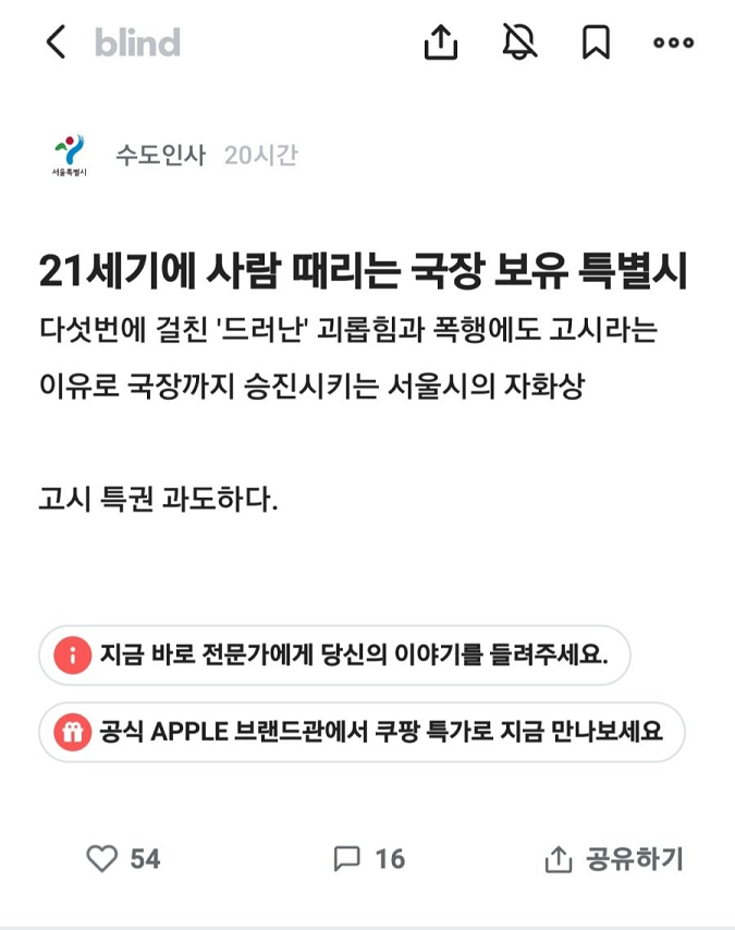 현재 난리난 서울시 충격 근황