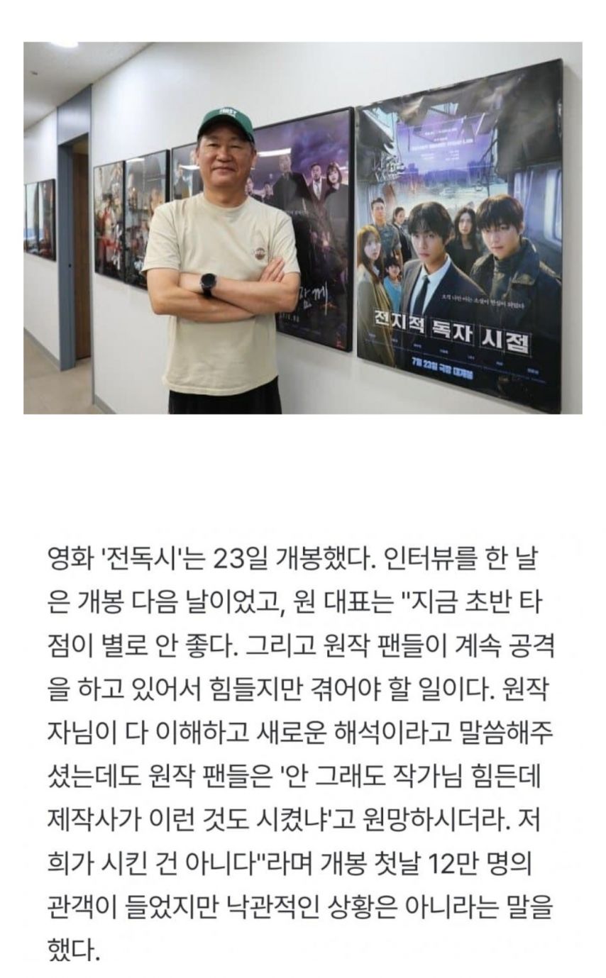 전독시 제작사 대표 : 원작자도 괜찮다고 했는데 왜 우리 영화 안보냐?.jpg