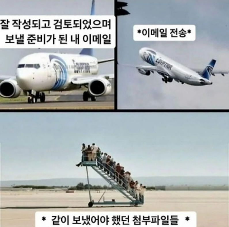 회사 다니면서 이거 한번도 경험 안 해본 사람 없을걸…