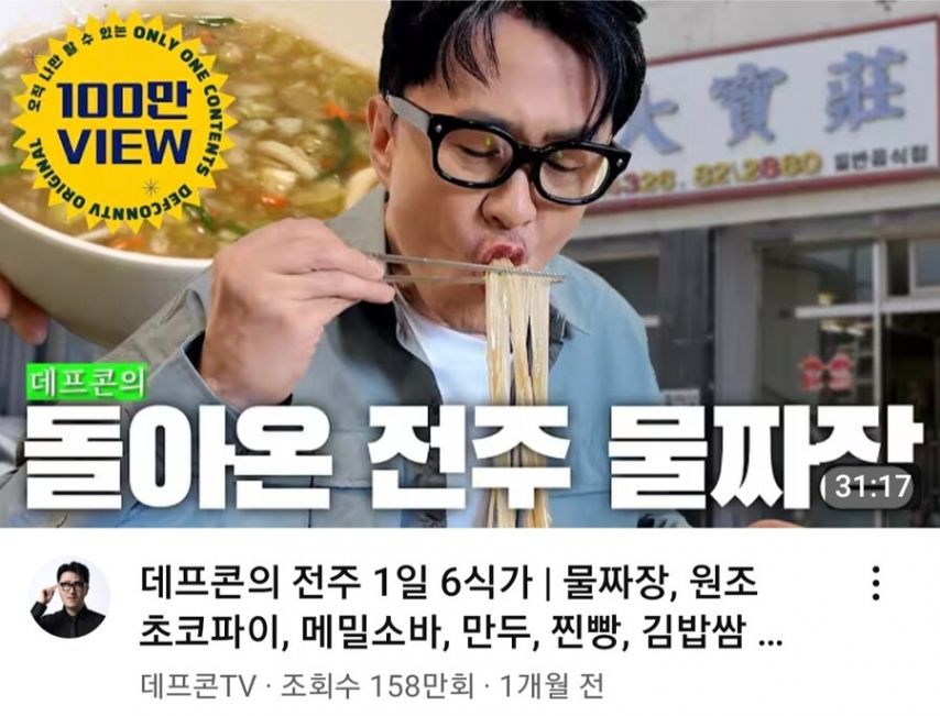 데프콘 형 서울 가더니 사람이 변했어.jpg