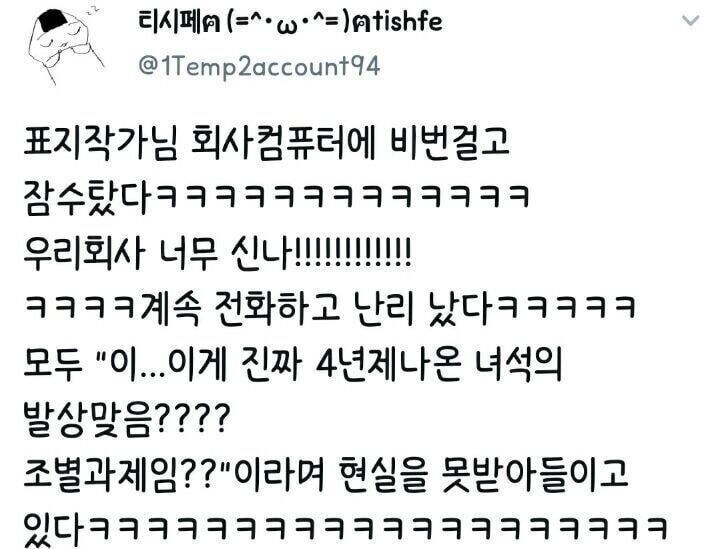 사이다 퇴사 썰의 현실.jpg