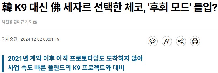 체코 : ㅅㅂ K9 살껄…jpg