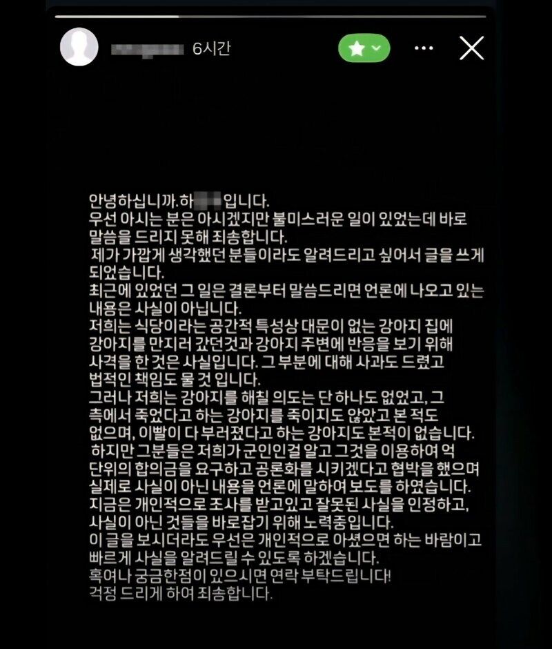 개한테 비비탄 쏜 피의자 인스타 근황.jpg