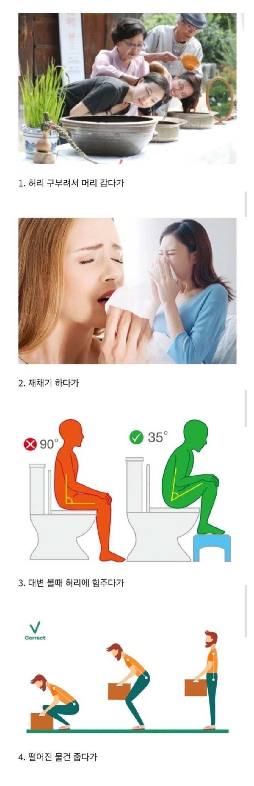 의외로 많은 허리디스크 사유.jpg