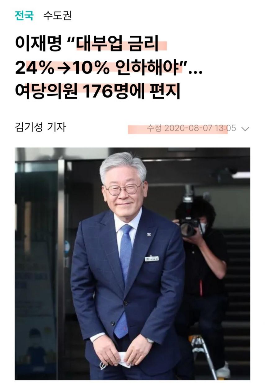 5년전 약속을 지킨 이재명 ㄷㄷ
