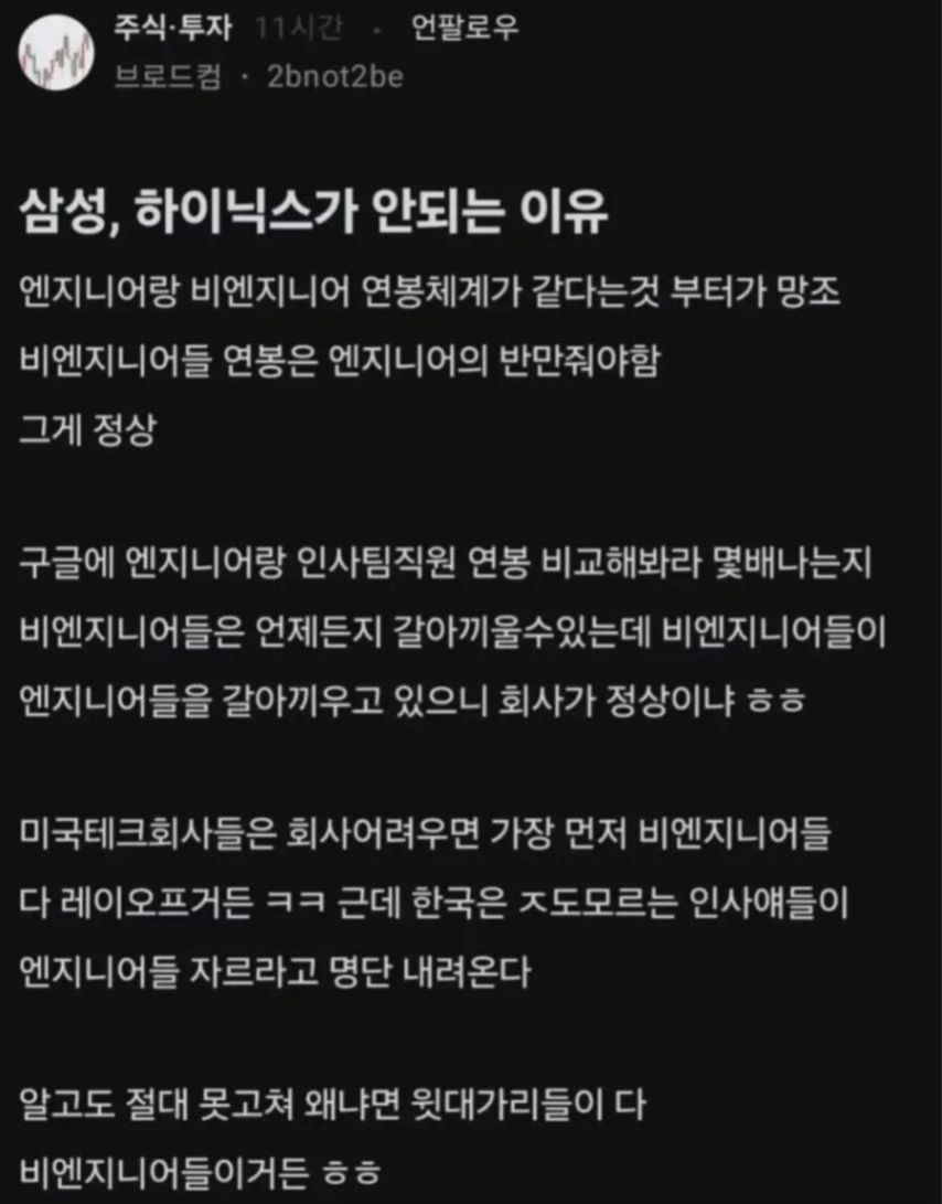 삼성 하이닉스가 안되는 이유.