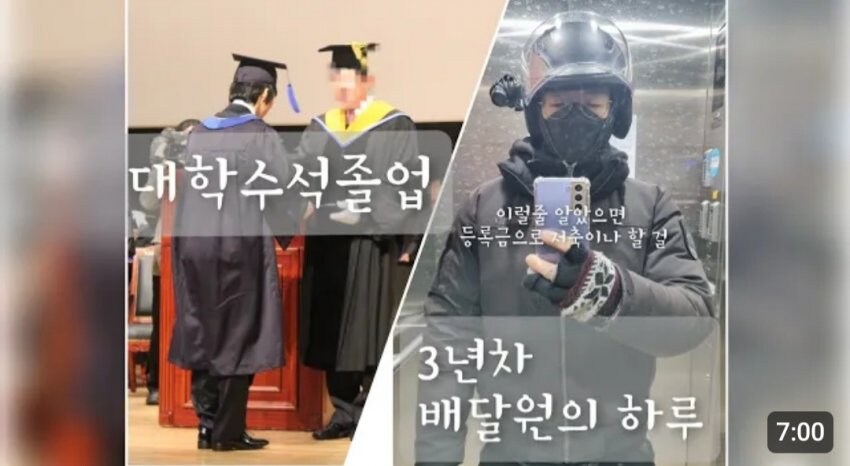 4년제 대학 학부 수석으로 졸업했는데 배달일 하는 이유