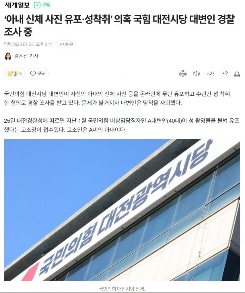 그 잘난 여성단체들 왜 이럴땐 아닥하고 있나?