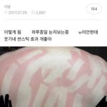오빠 등에 썬스틱 대충 발라준 동생
