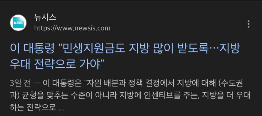 왜 수도권은 추가 지원금 없냐는 사람도 있군요