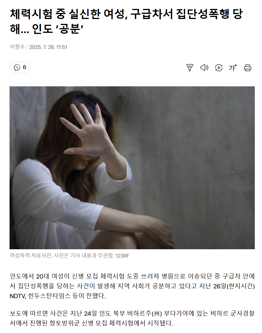 인도 강간마 근황